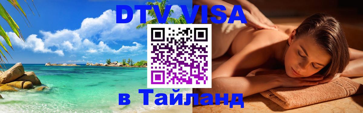 Оформление DTV визы под ключ: стоимость и тарифы, только загранпаспорт - Мехико 